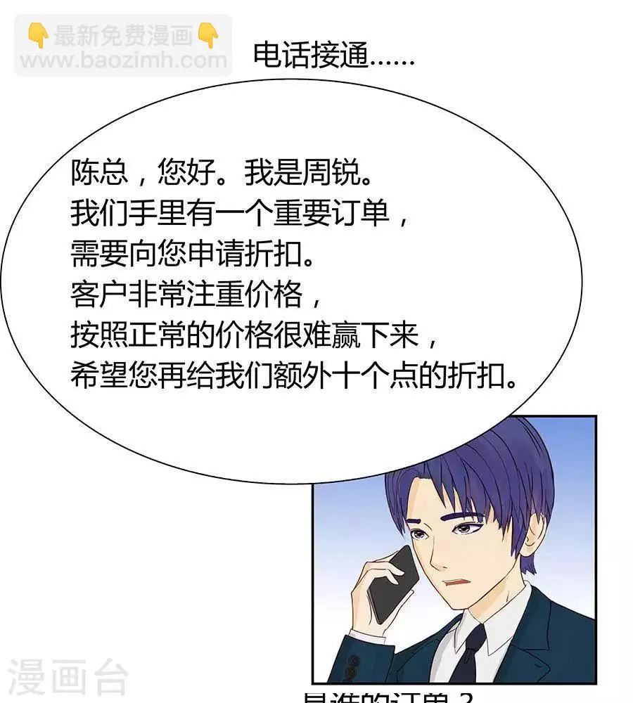 第四十四话 第30页