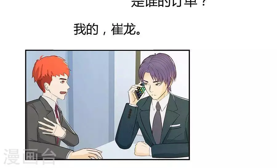 第四十四话 第31页