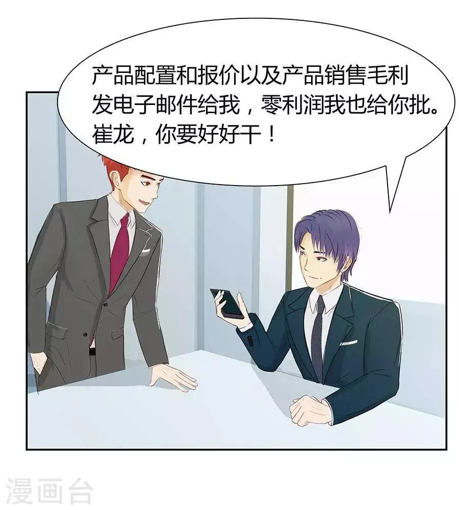 第四十四话 第32页