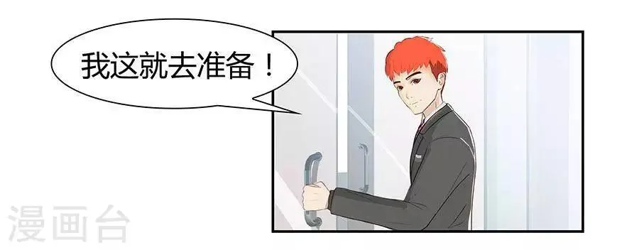 第四十四话 第33页