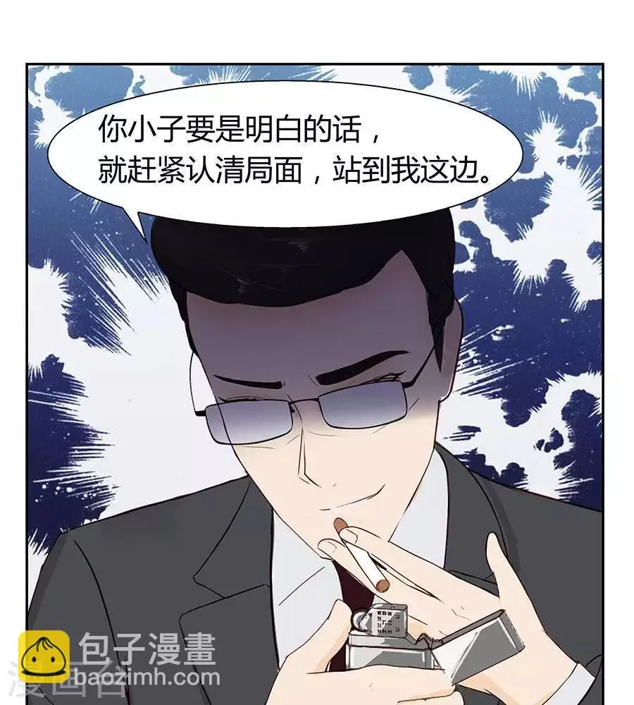 第四十四话 第34页