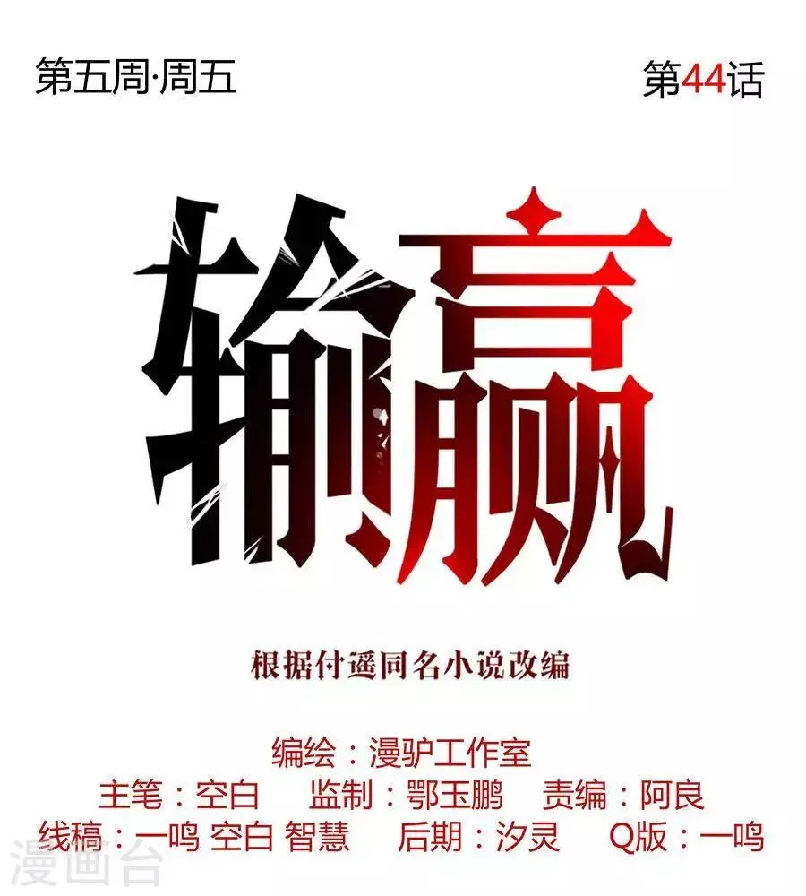 第四十四话 第36页