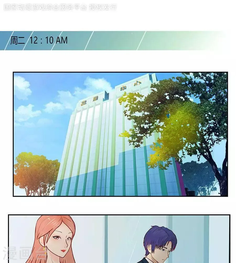 第四十五话 第1页