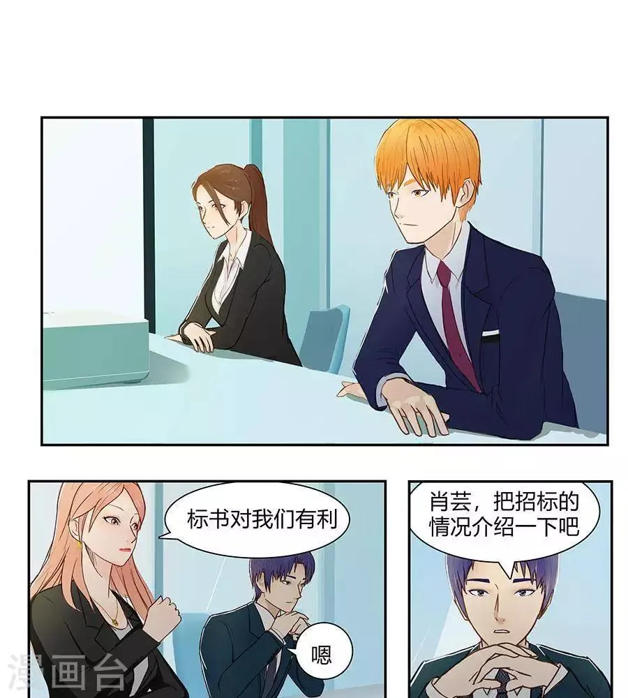 第四十五话 第3页