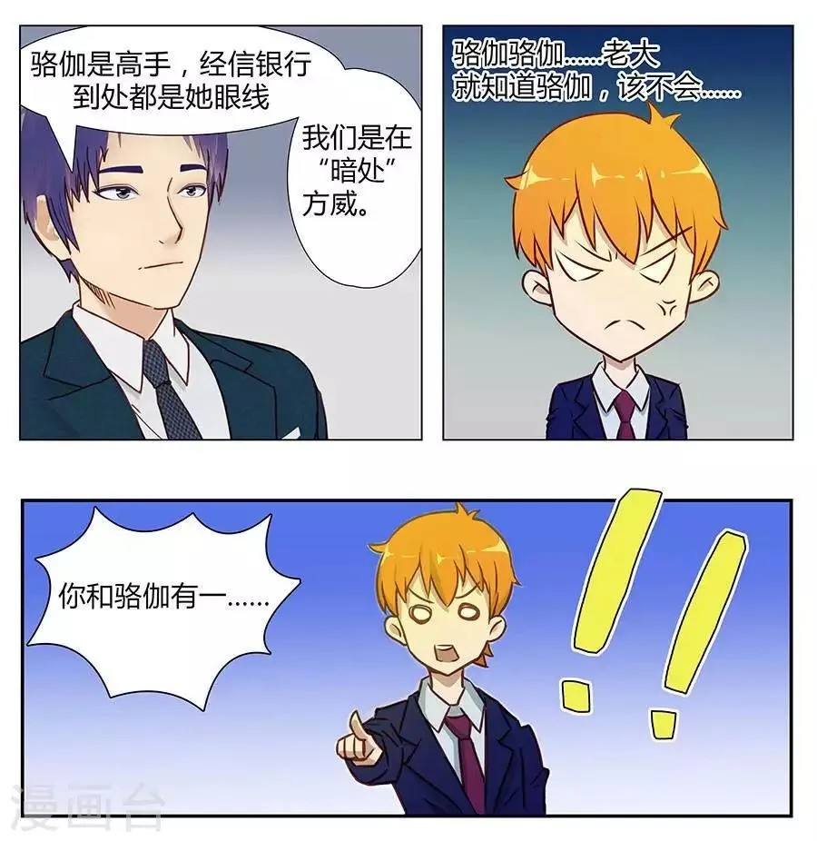 第四十五话 第16页