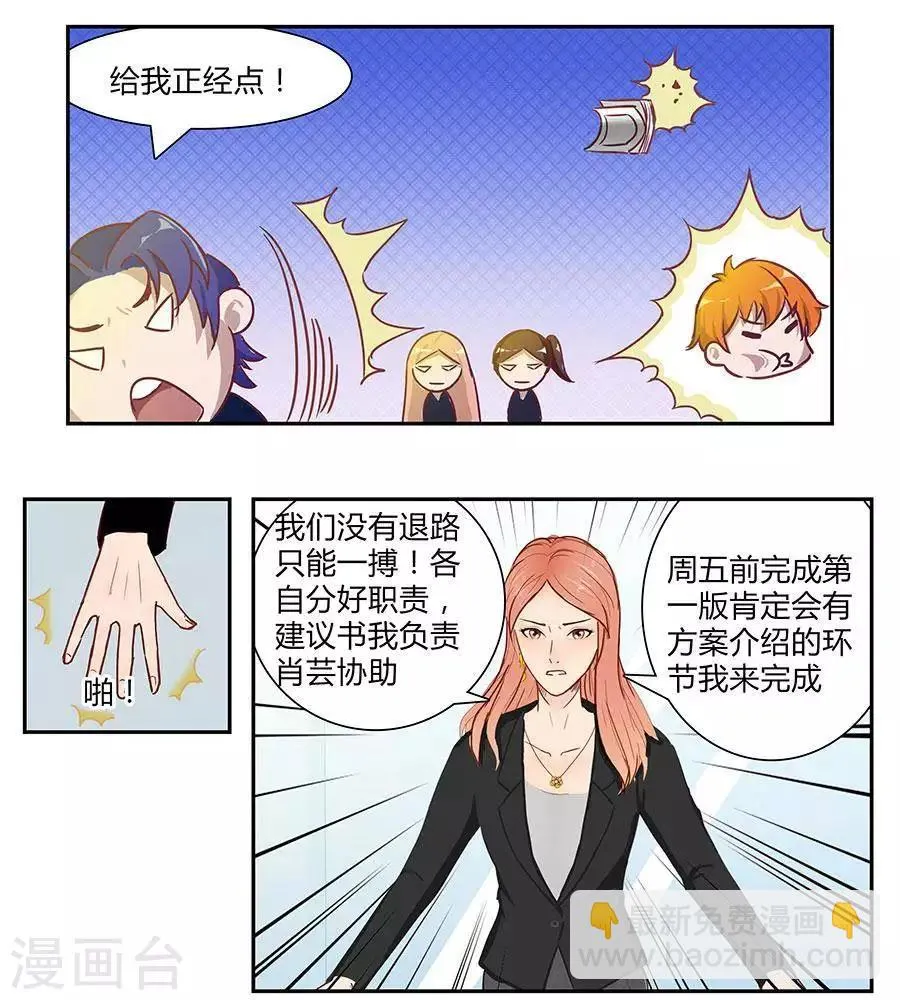 第四十五话 第17页