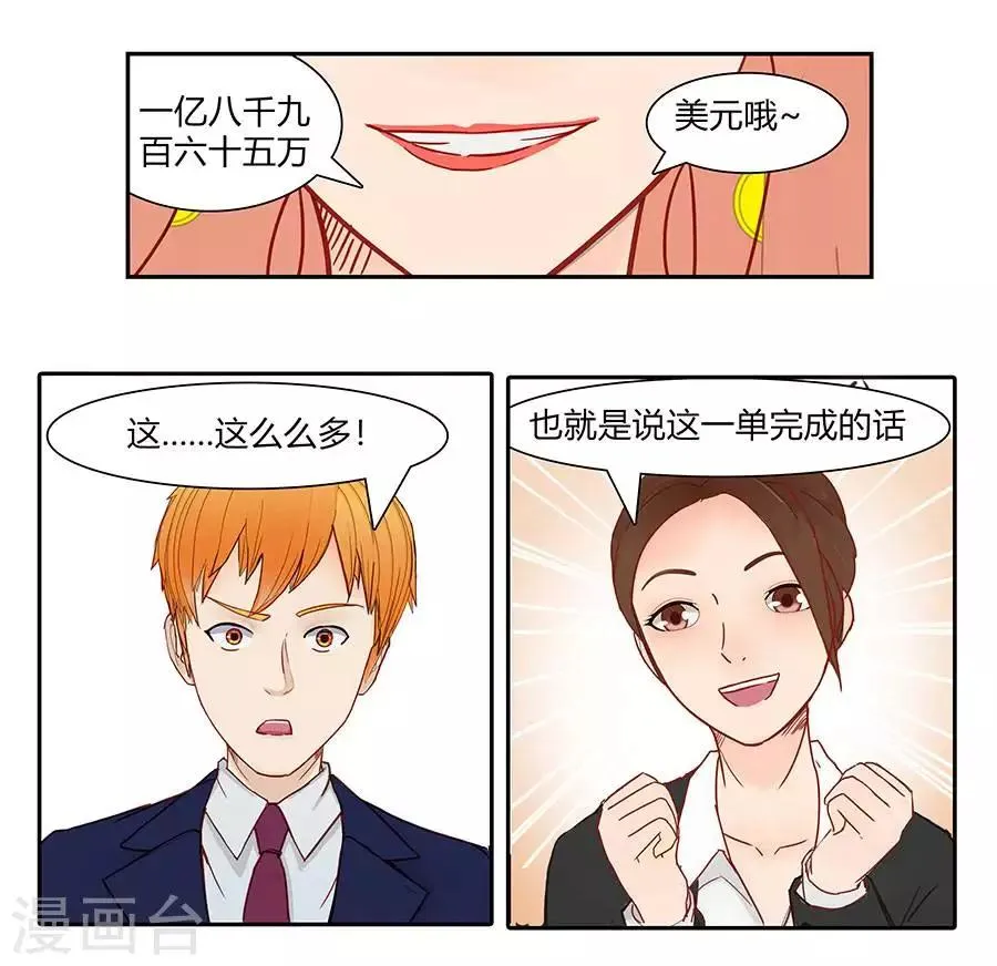 第四十五话 第20页
