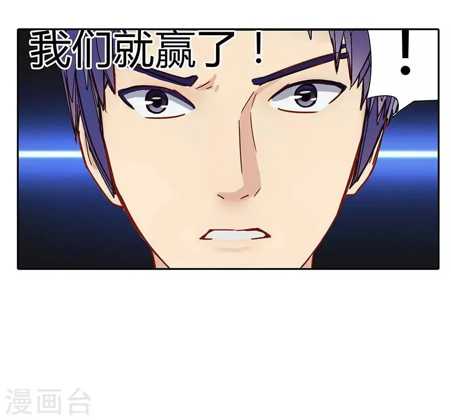第四十五话 第21页