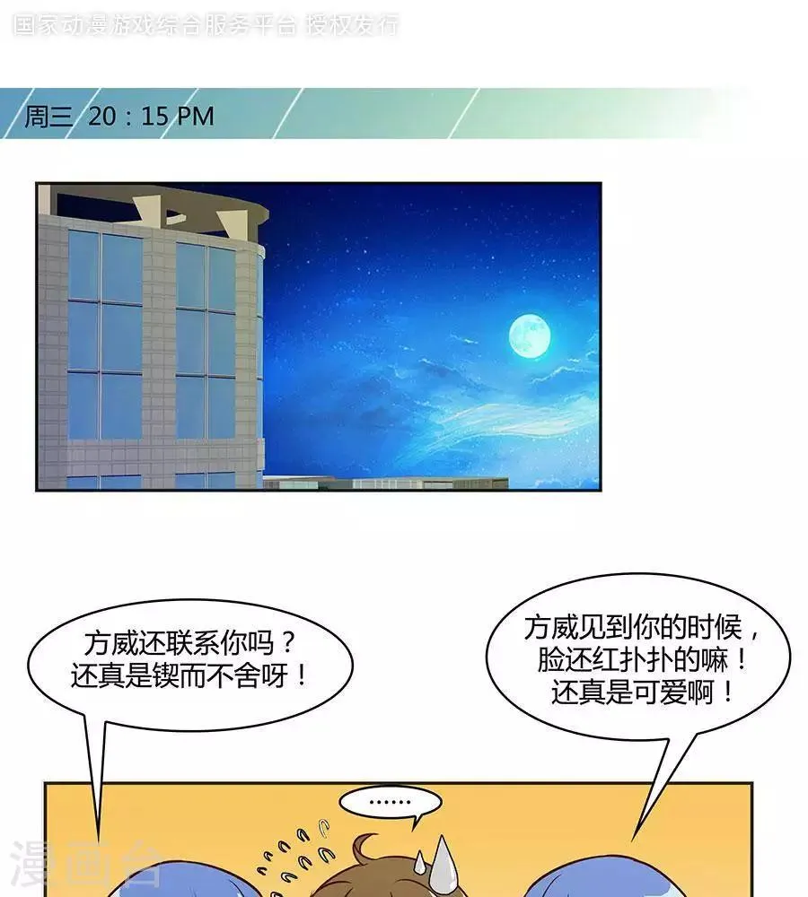 第四十六话 第1页