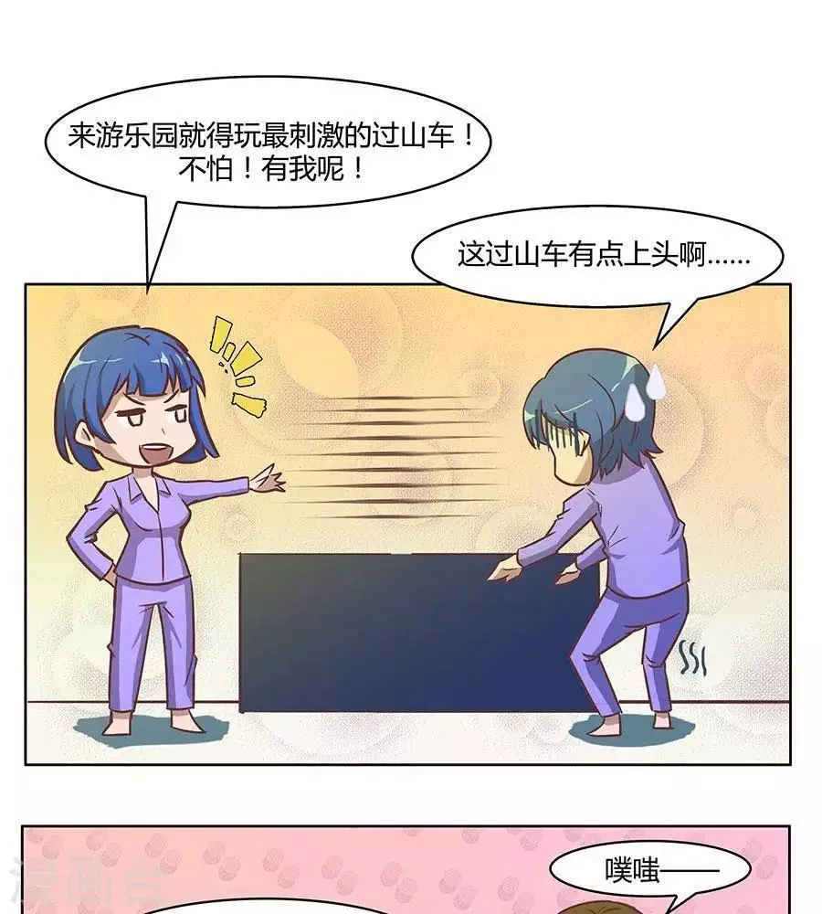 第四十六话 第3页