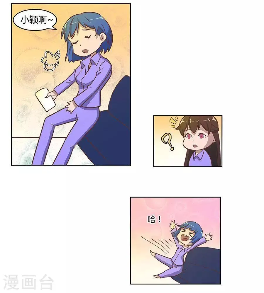 第四十六话 第5页