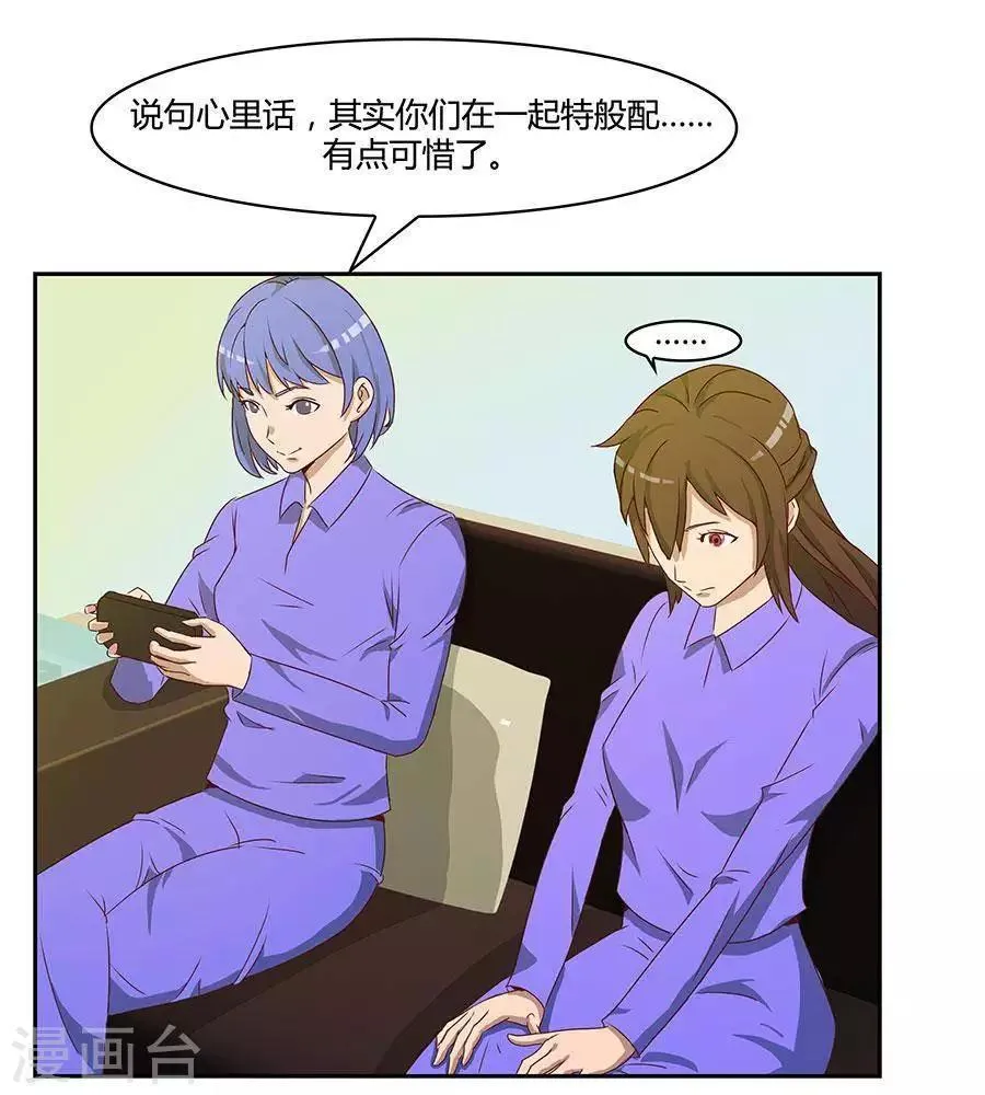 第四十六话 第7页