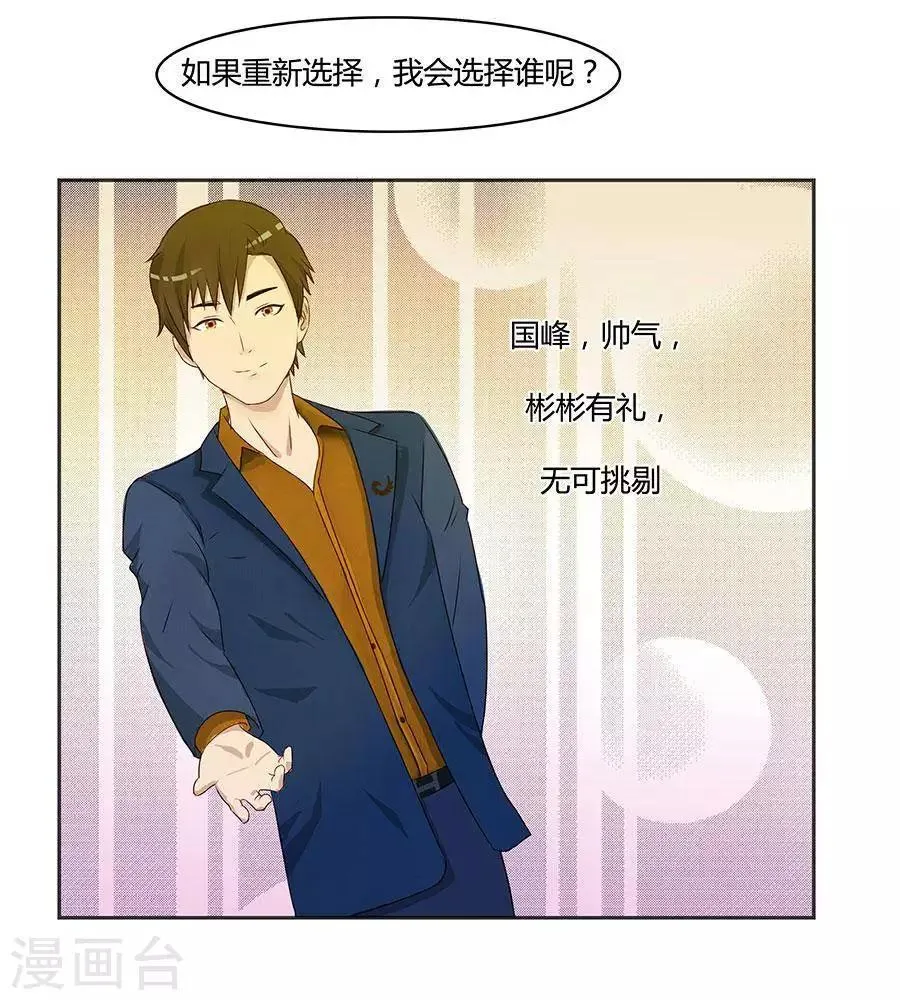第四十六话 第11页