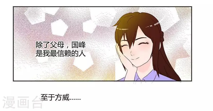 第四十六话 第12页