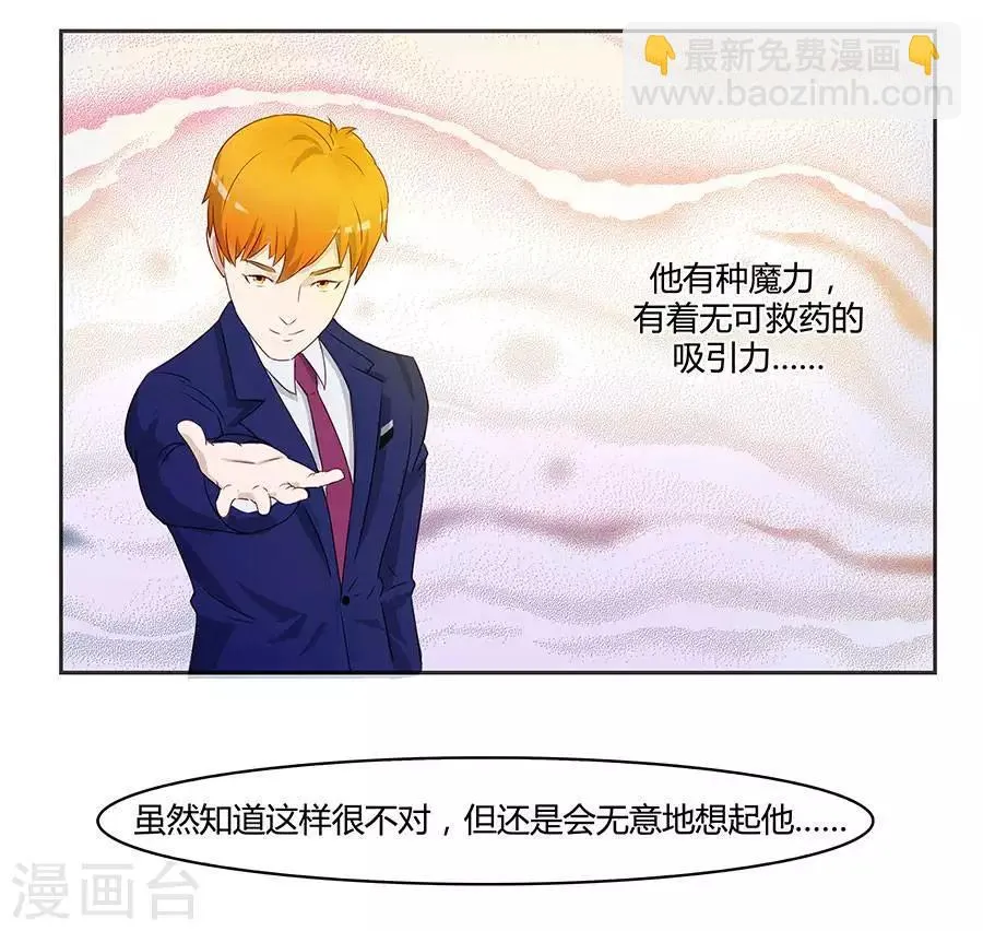 第四十六话 第13页