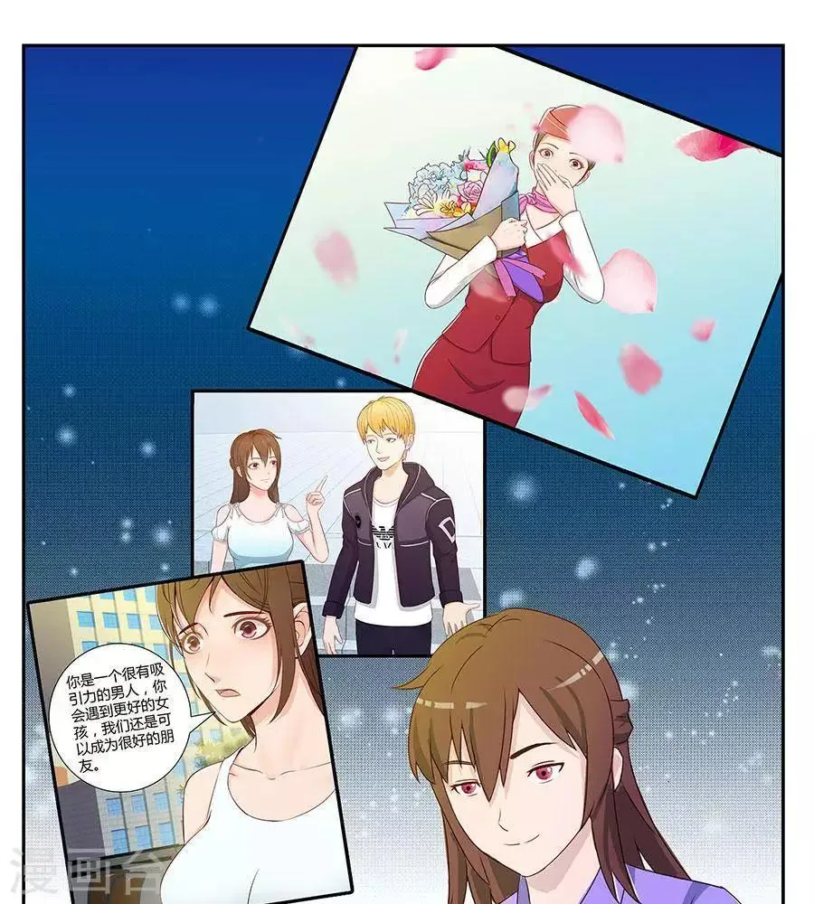 第四十六话 第14页