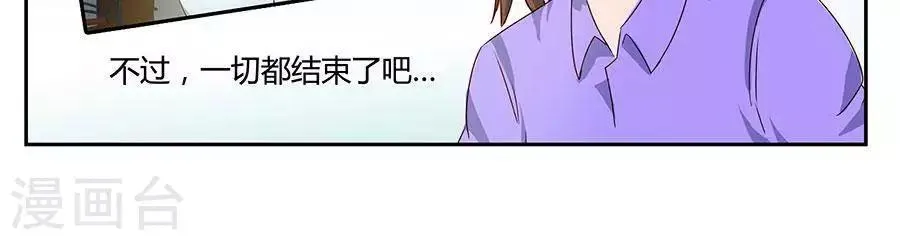 第四十六话 第15页