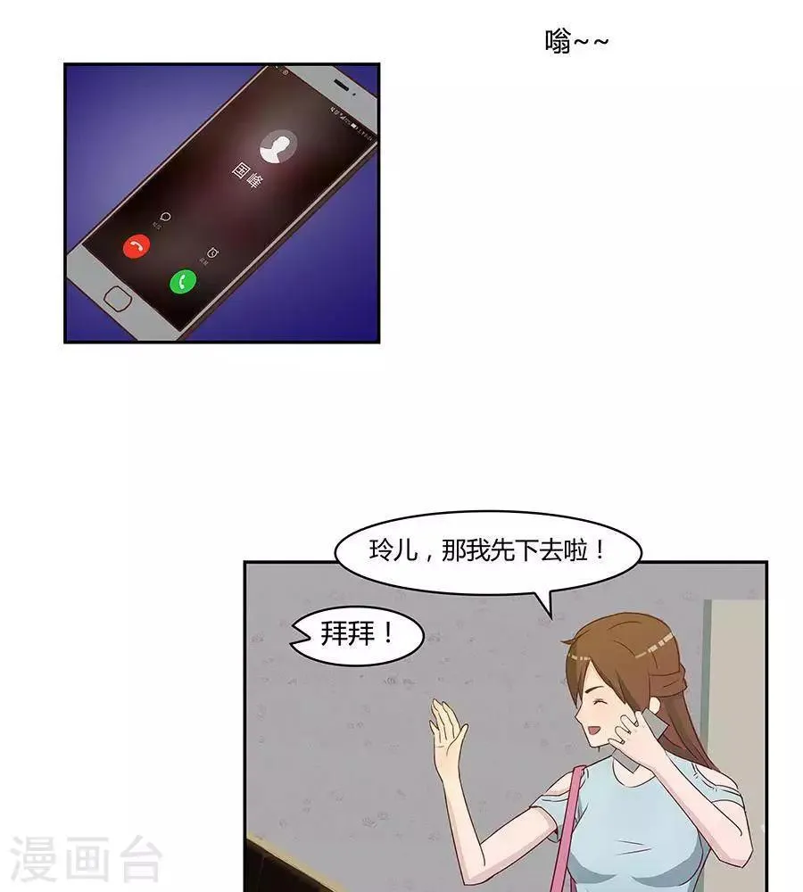 第四十六话 第16页