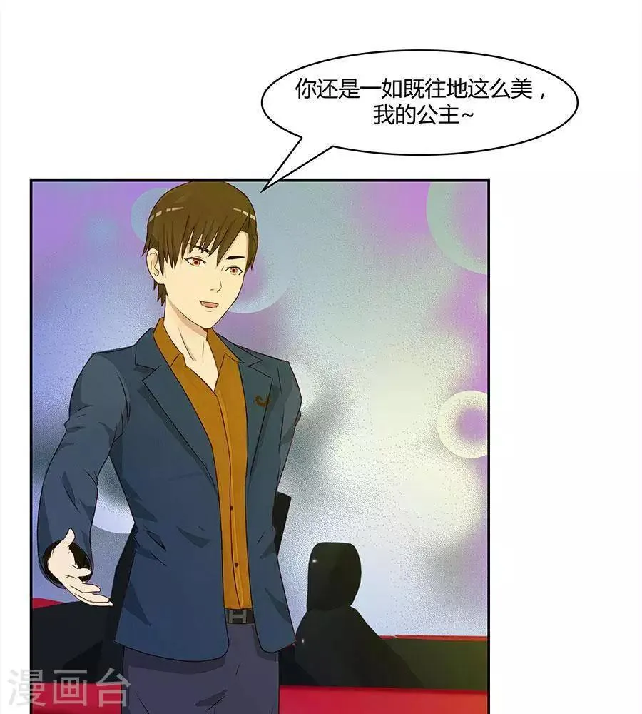 第四十六话 第19页