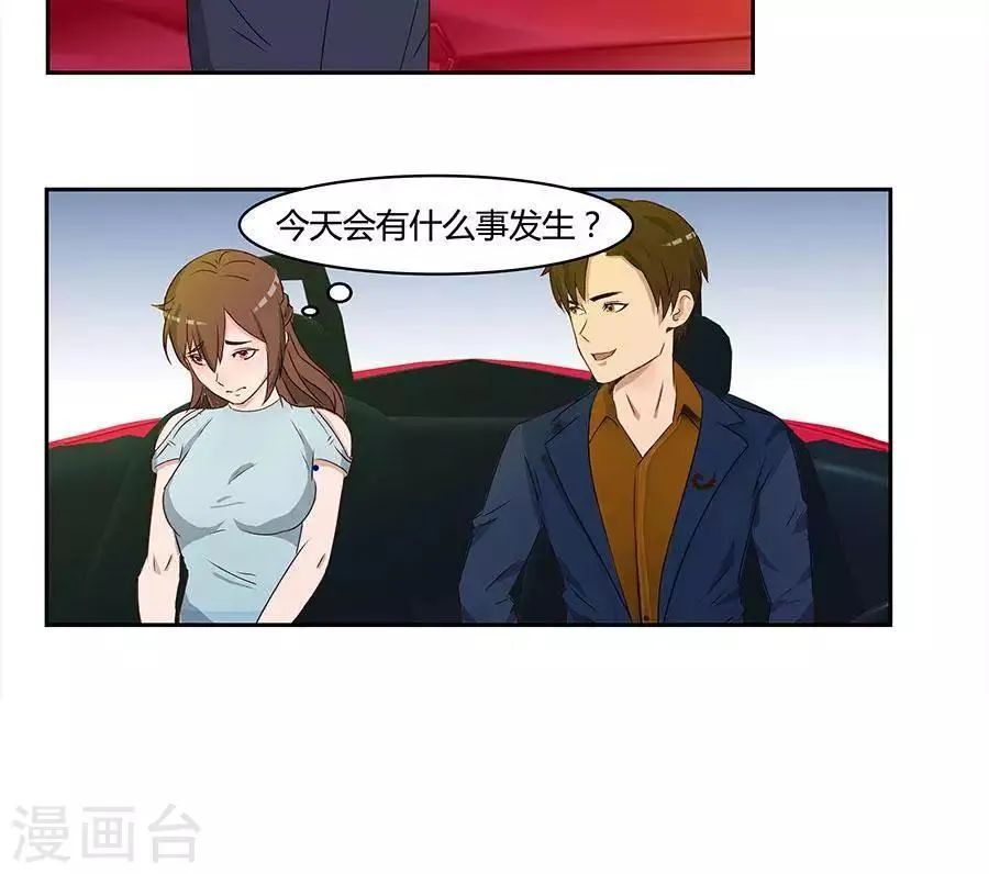 第四十六话 第20页