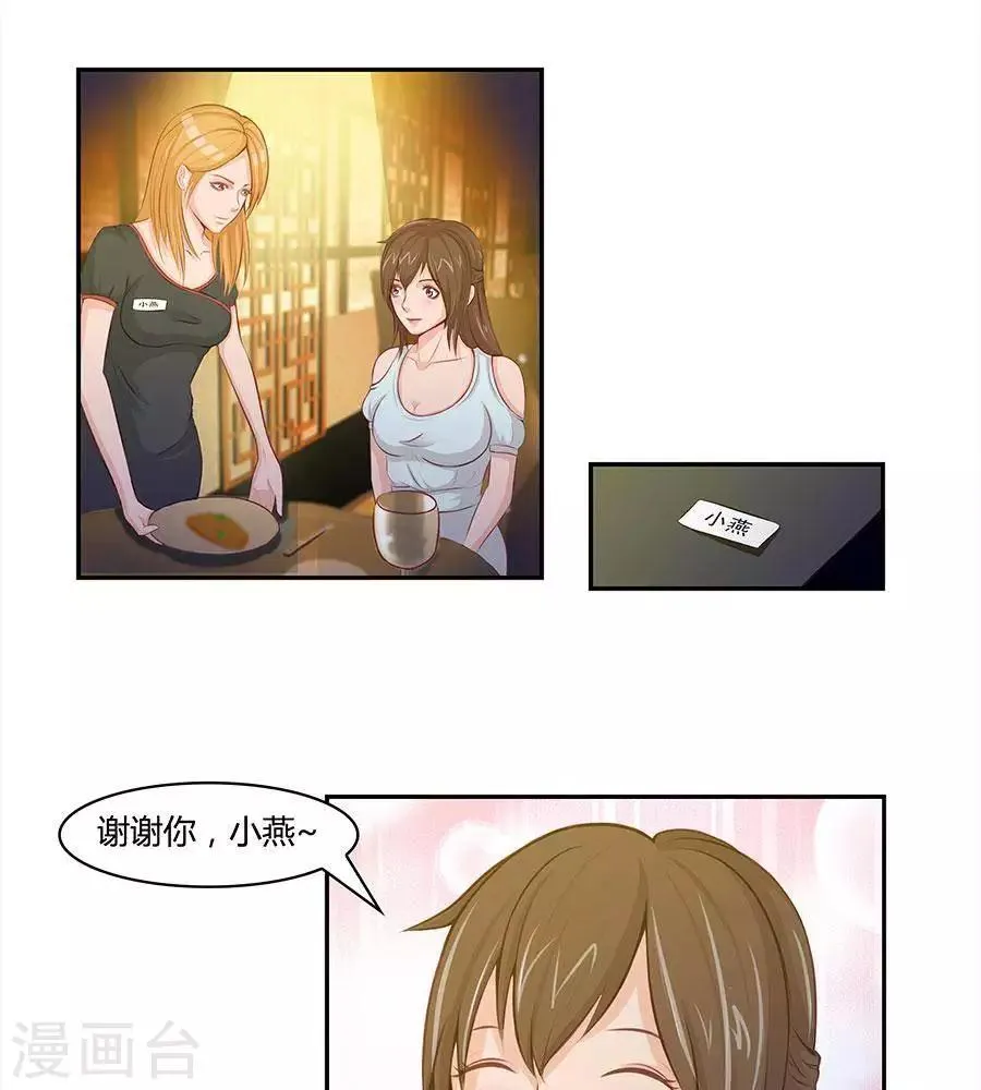 第四十六话 第22页