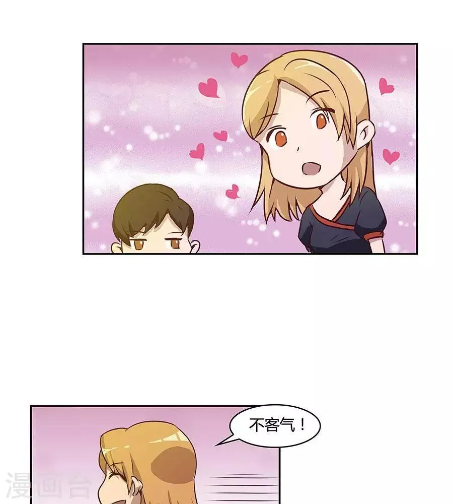 第四十六话 第24页