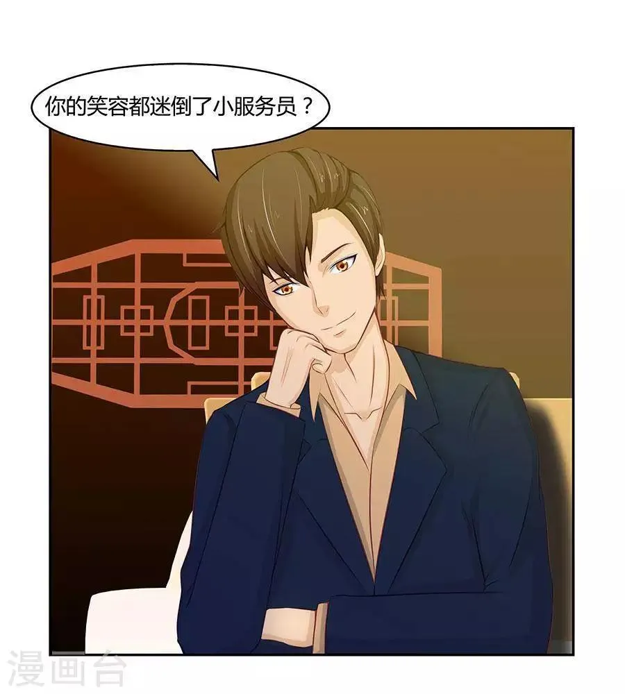 第四十六话 第26页