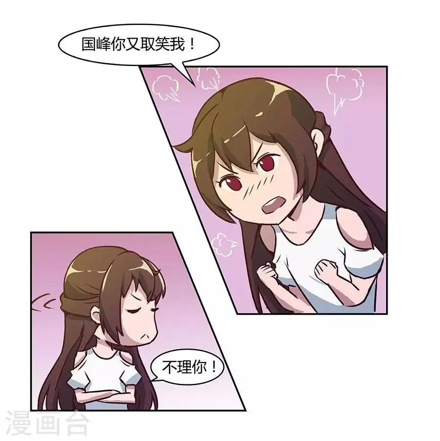 第四十六话 第27页