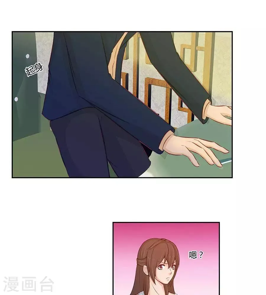 第四十六话 第28页
