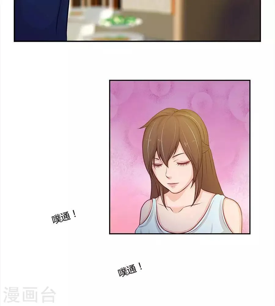 第四十六话 第31页