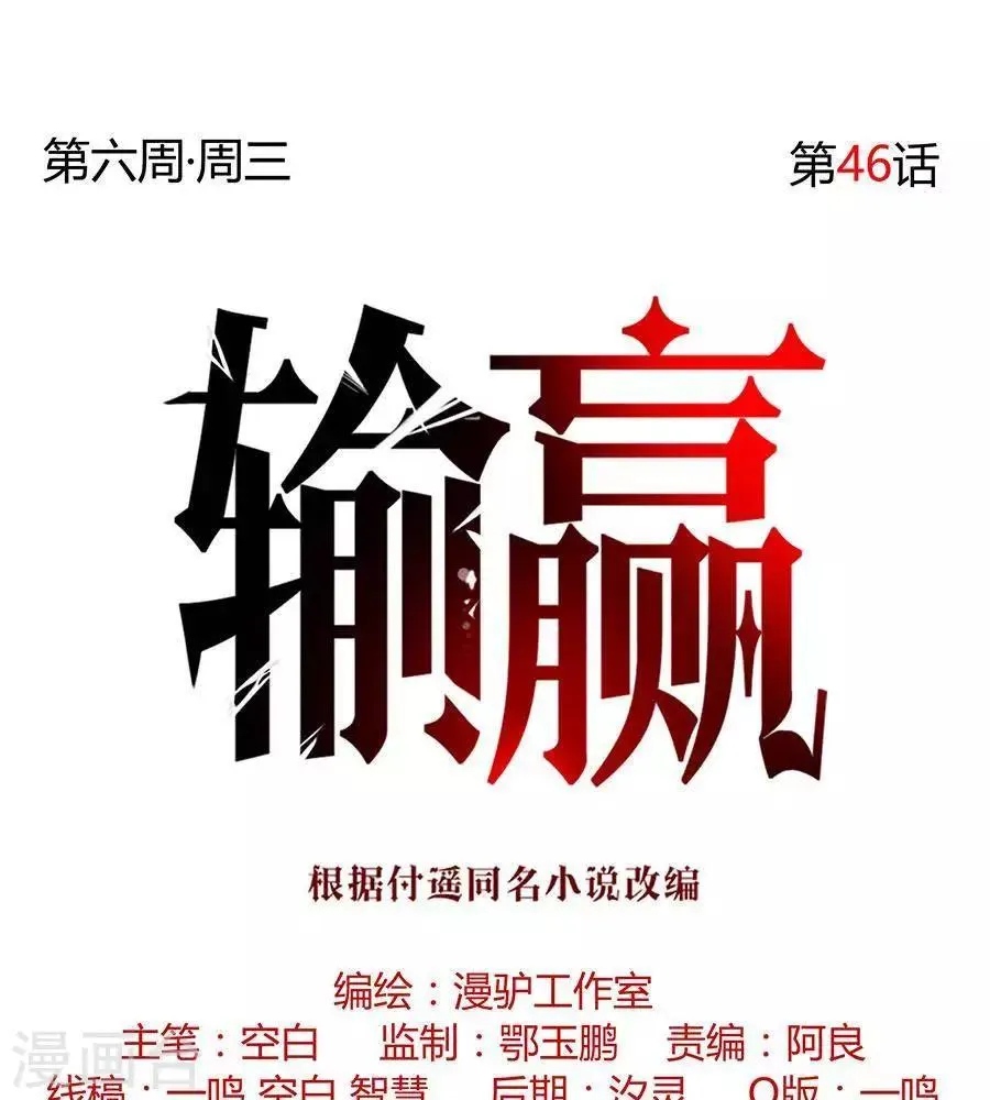 第四十六话 第39页