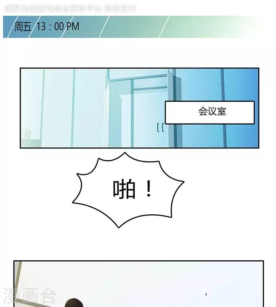 第四十七话 第1页