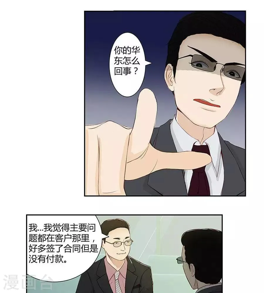 第四十七话 第5页