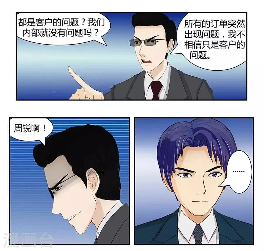 第四十七话 第7页
