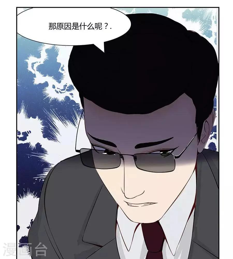 第四十七话 第10页
