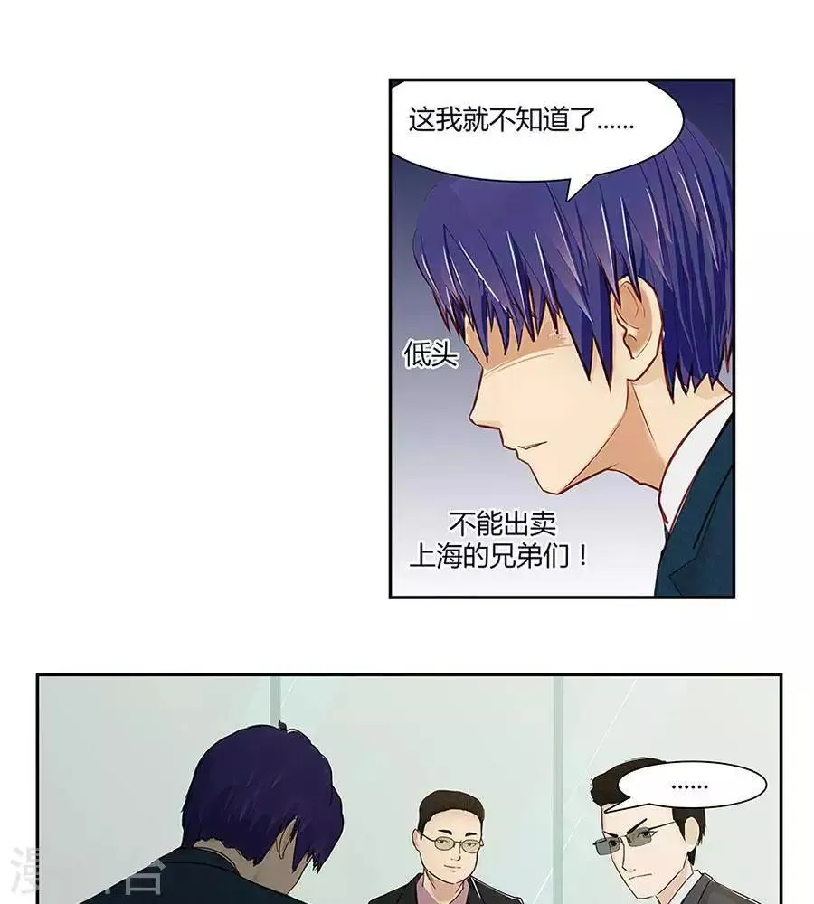 第四十七话 第12页