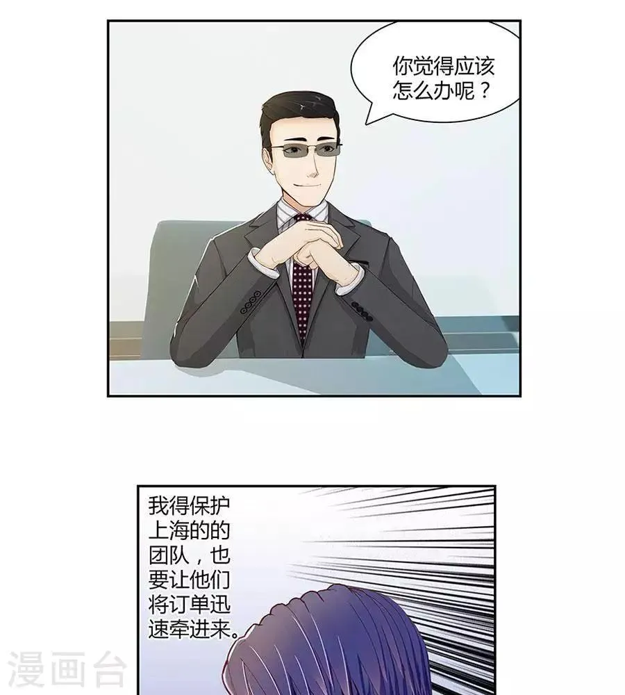 第四十七话 第14页
