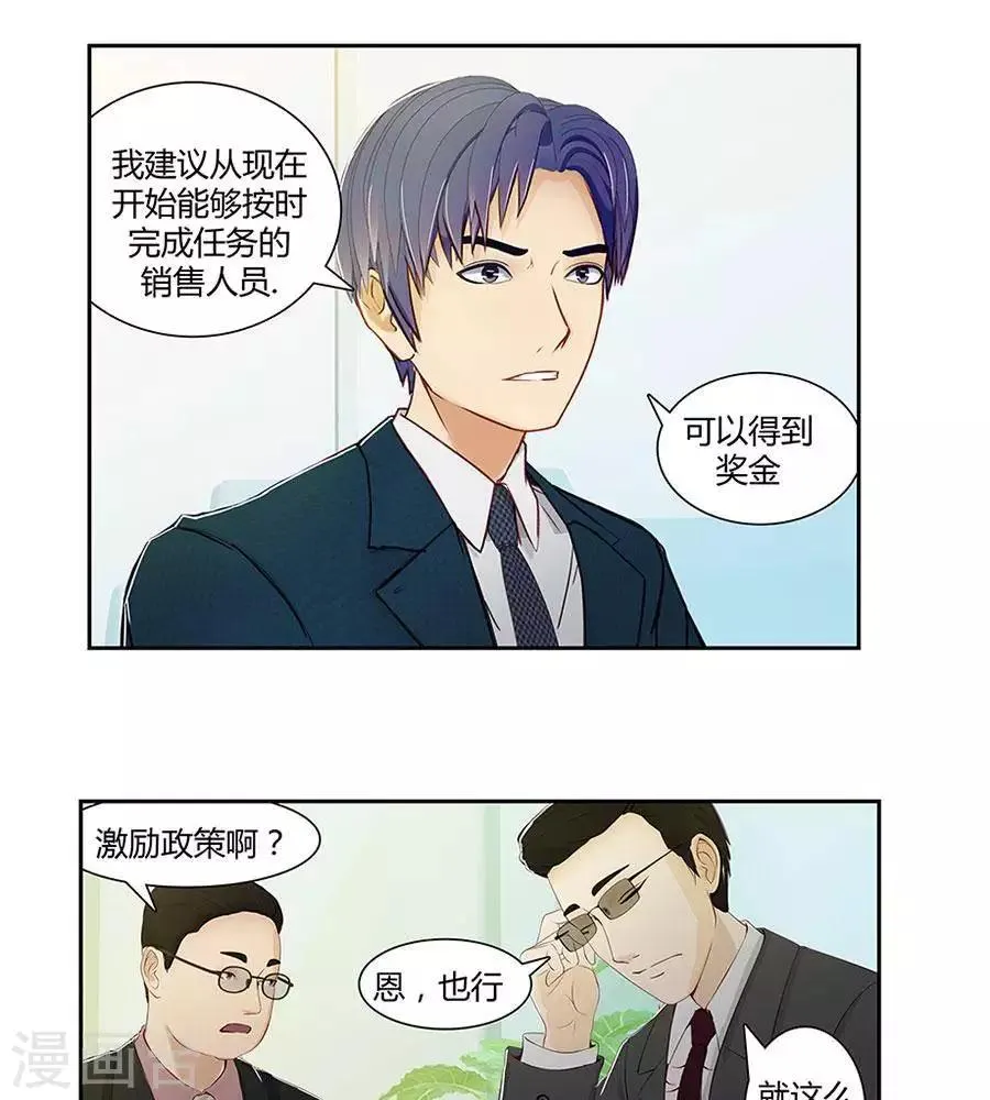 第四十七话 第16页