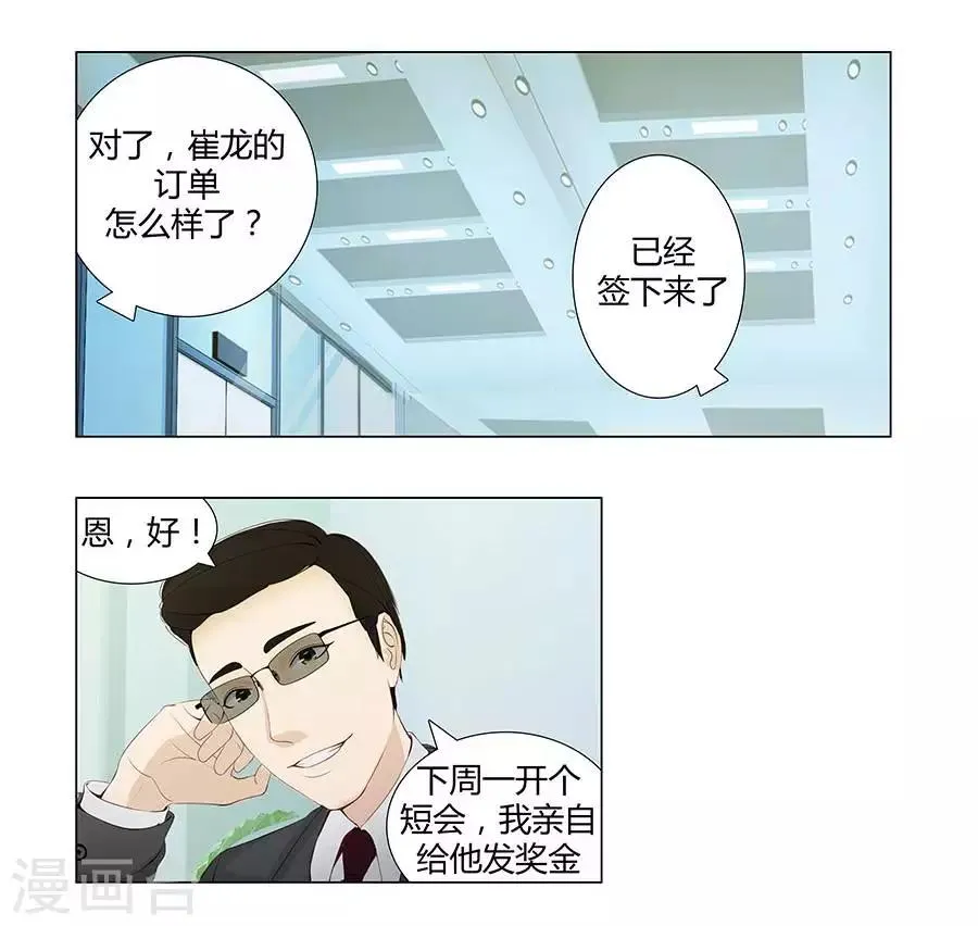 第四十七话 第18页