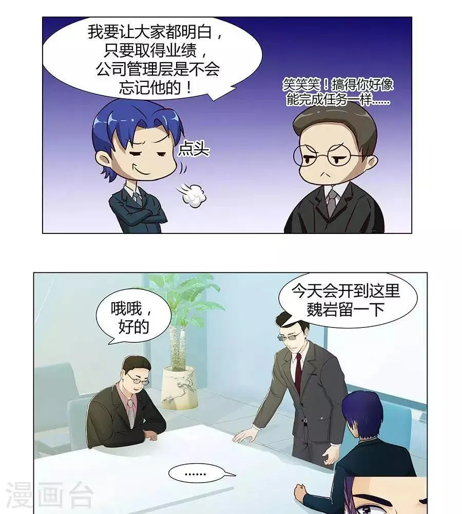 第四十七话 第19页