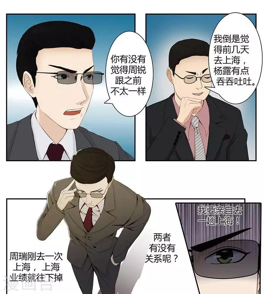 第四十七话 第22页