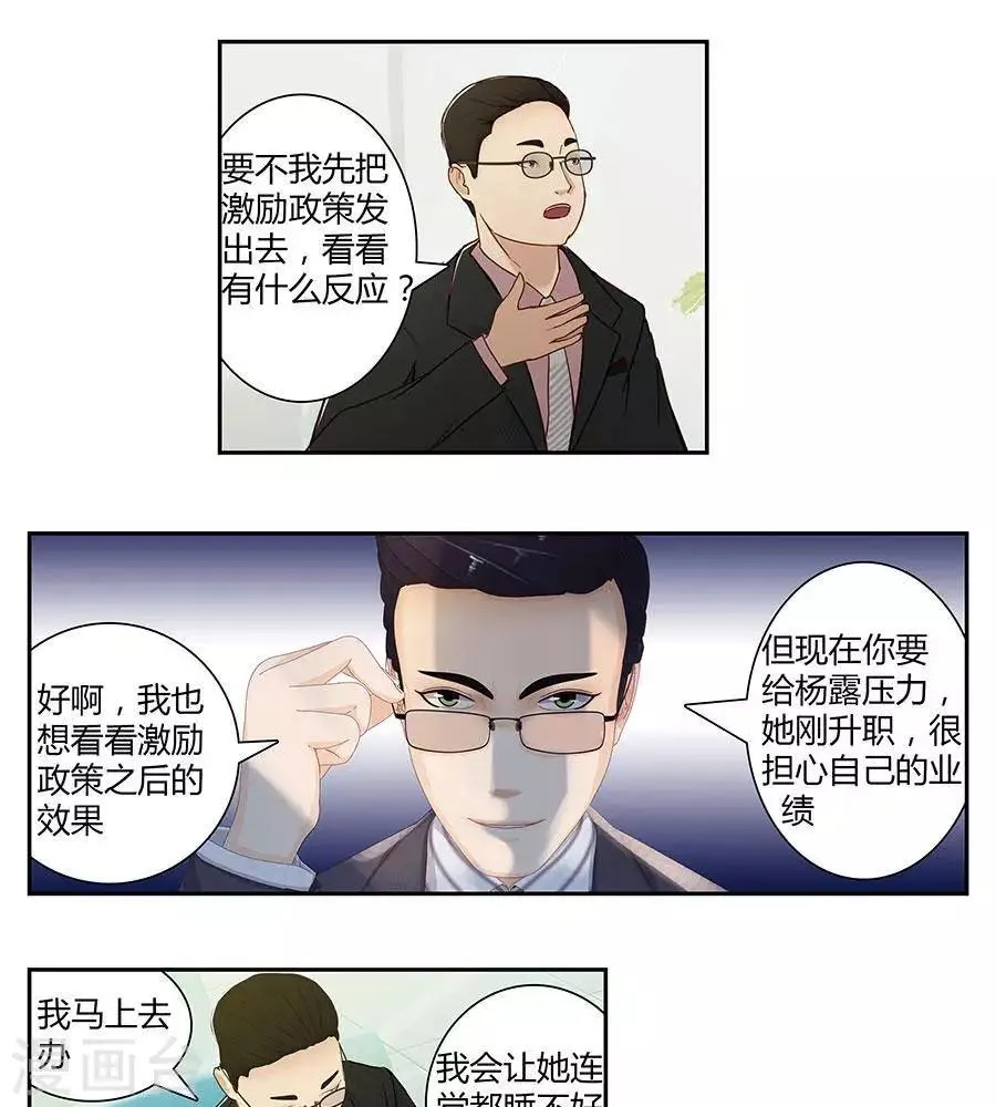 第四十七话 第24页