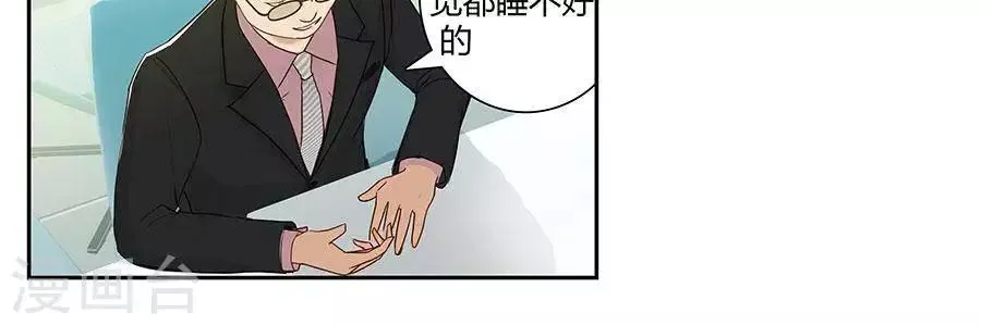 第四十七话 第25页