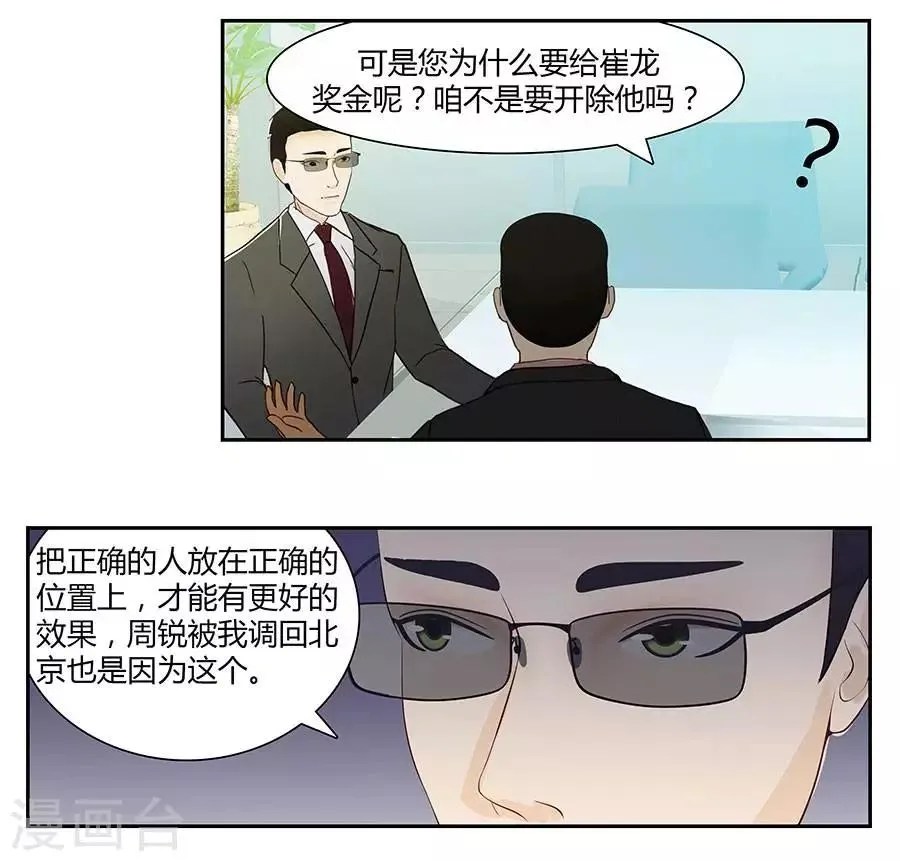 第四十七话 第26页