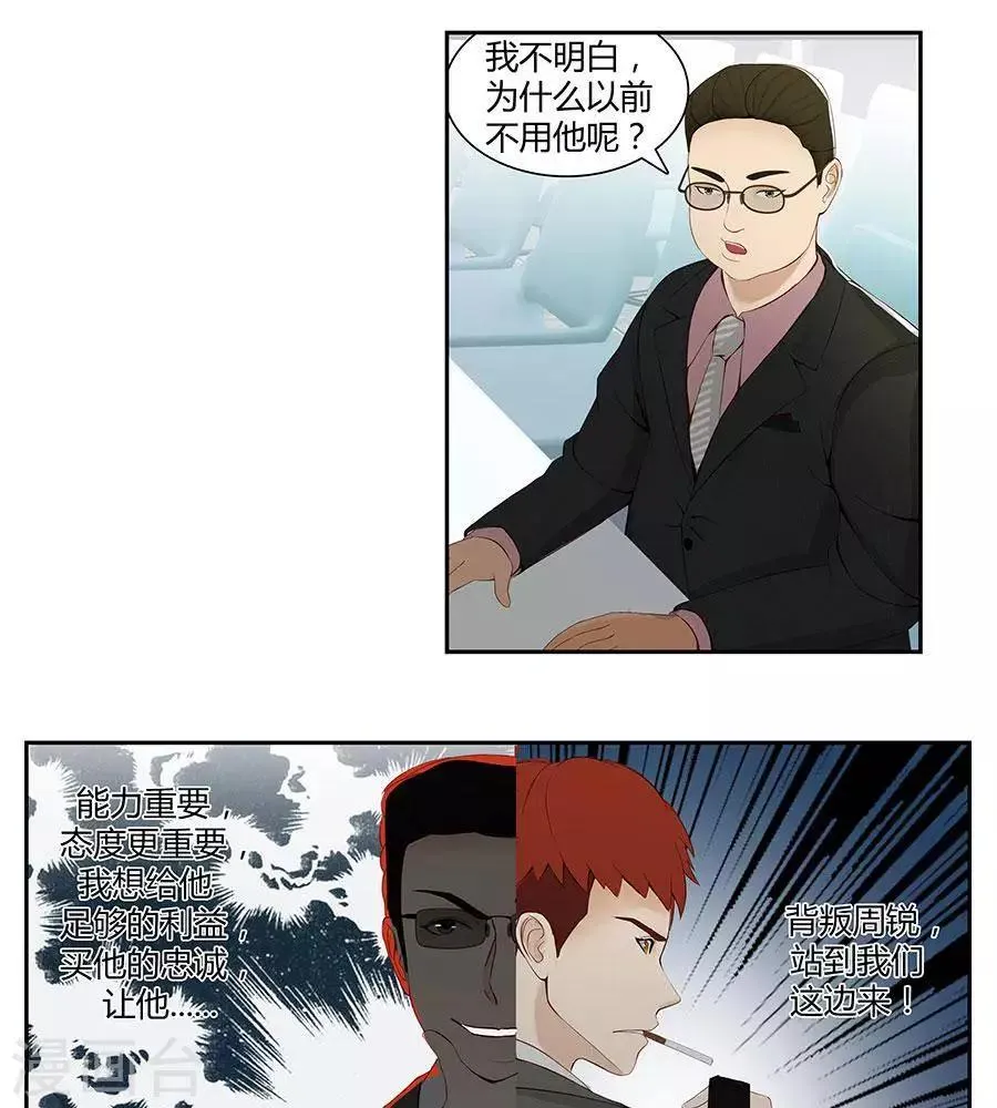 第四十七话 第27页