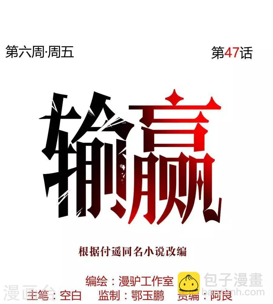 第四十七话 第29页