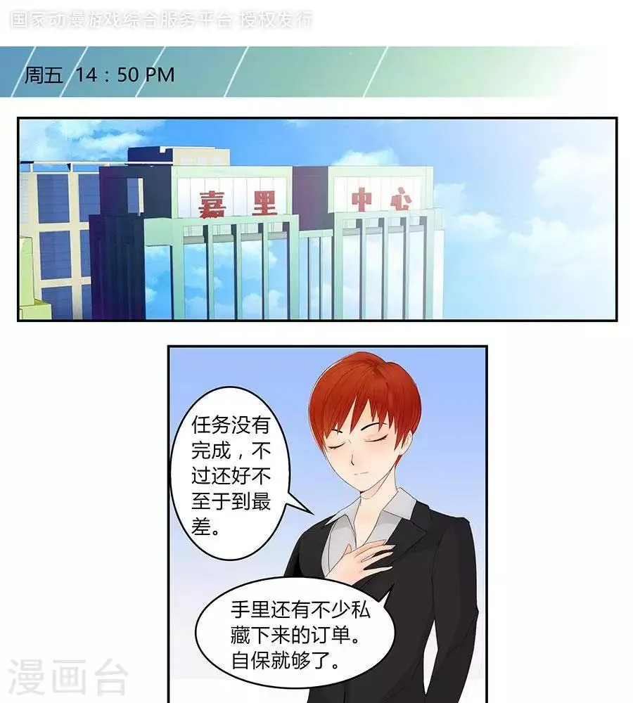 第四十八话 第1页