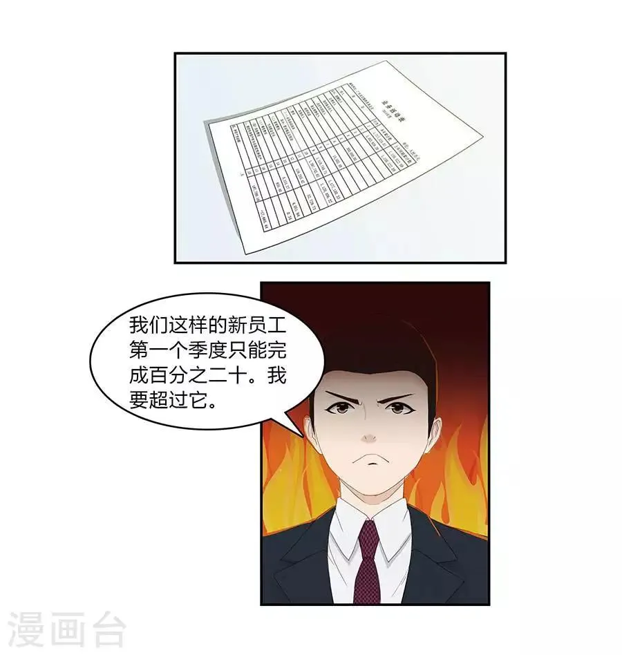第四十八话 第5页