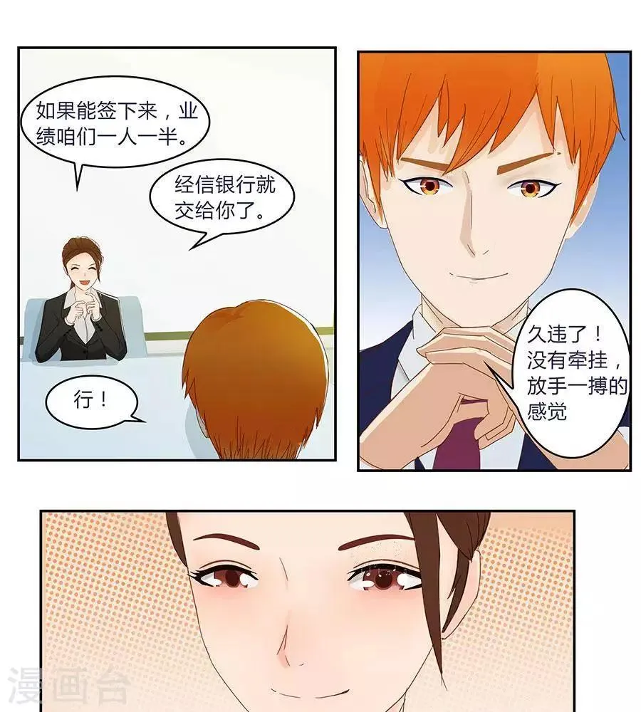 第四十八话 第6页