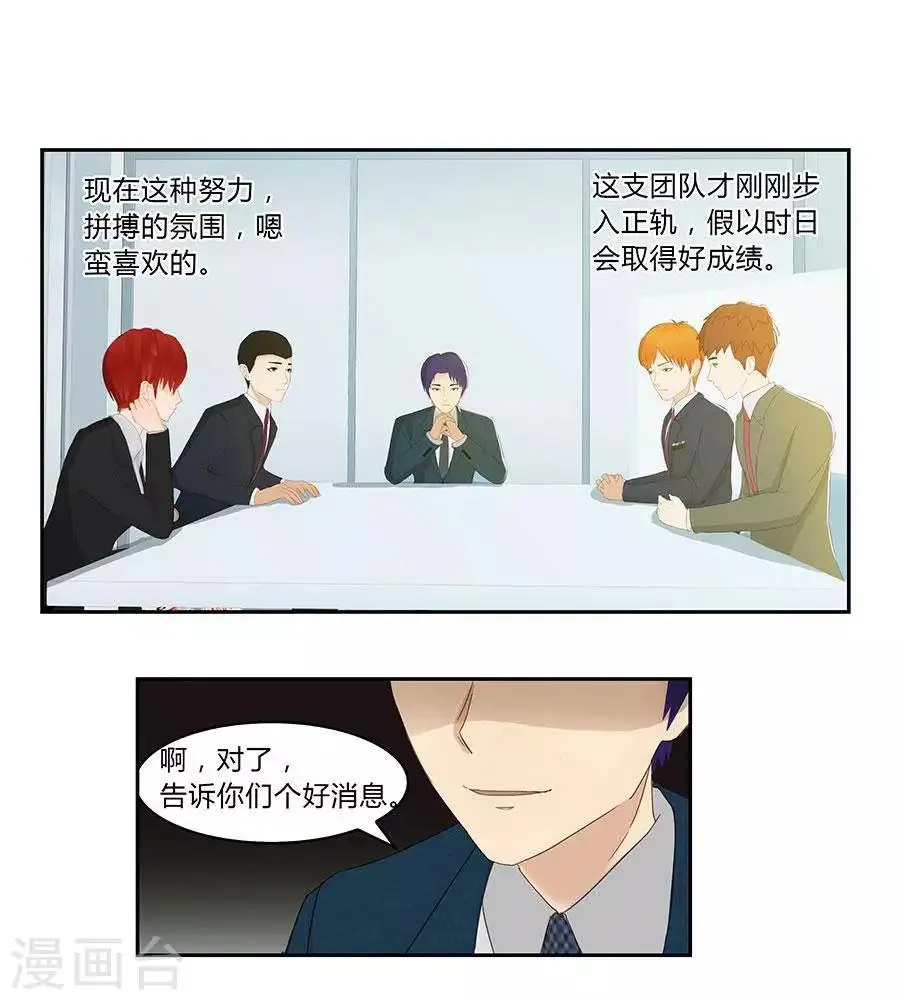 第四十八话 第8页